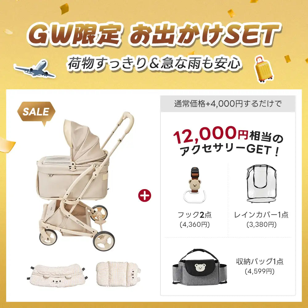 電車OKの最上級型番 - PETTENA MILOU Small Size