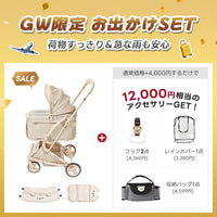電車OKの最上級型番 - PETTENA MILOU Small Size