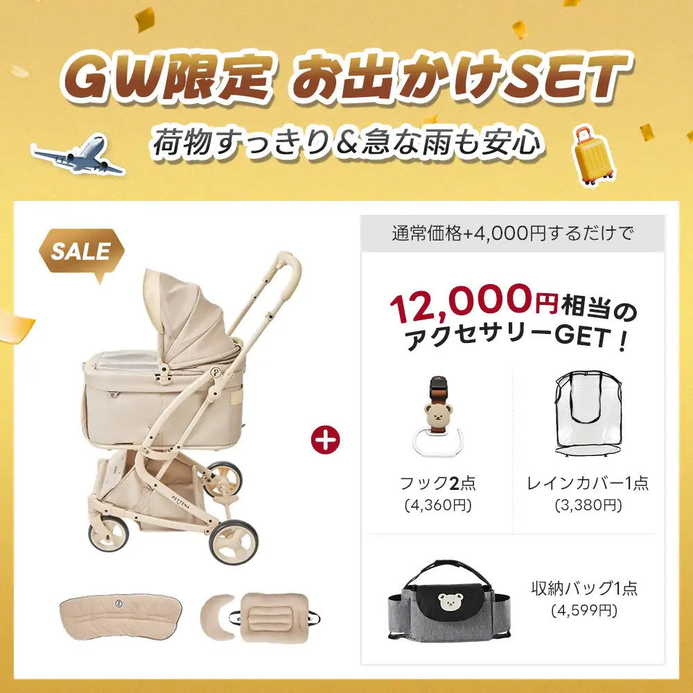 電車OKの最上級型番 - PETTENA MILOU Small Size