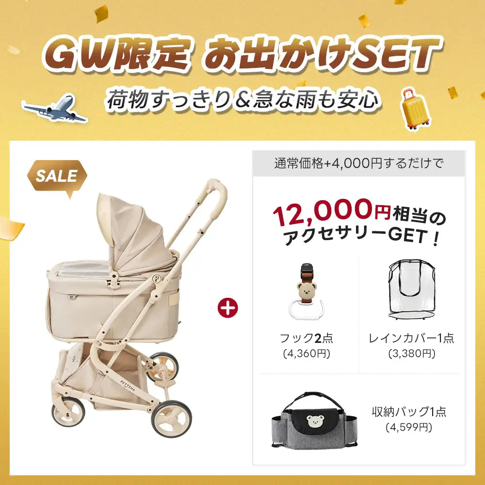 電車OKの最上級型番 - PETTENA MILOU Small Size