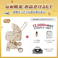電車OKの最上級型番 - PETTENA MILOU Small Size