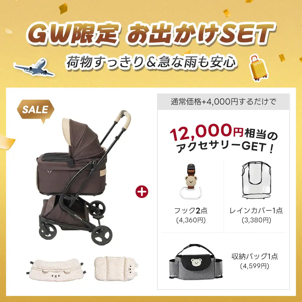 電車OKの最上級型番 - PETTENA MILOU Small Size