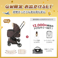 電車OKの最上級型番 - PETTENA MILOU Small Size