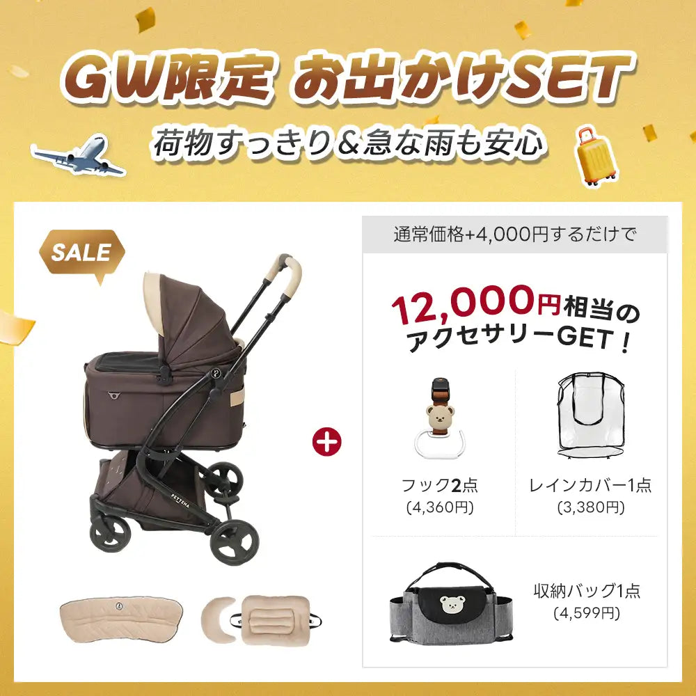 電車OKの最上級型番 - PETTENA MILOU Small Size