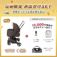 電車OKの最上級型番 - PETTENA MILOU Small Size