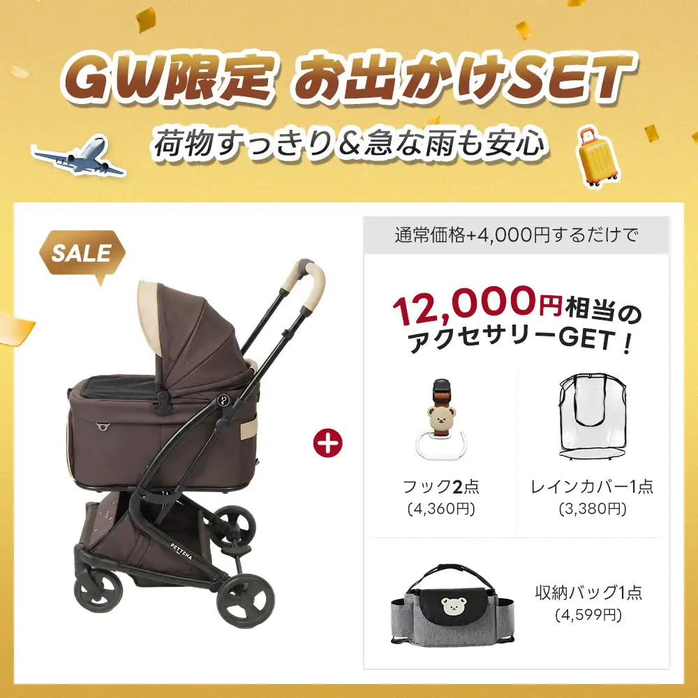 電車OKの最上級型番 - PETTENA MILOU Small Size