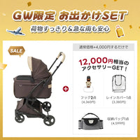 電車OKの最上級型番 - PETTENA MILOU Small Size