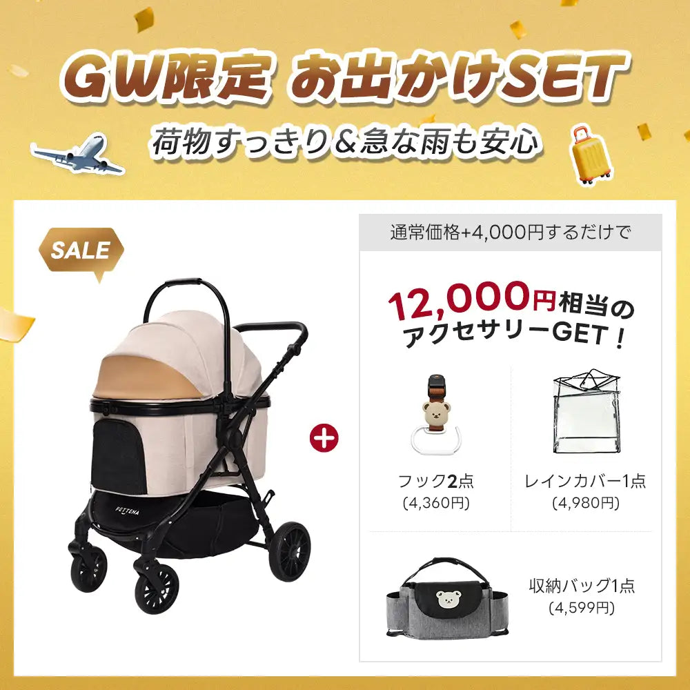 中型犬・多頭飼い向け】TERRAペットカート｜最軽量10kg・広々コット