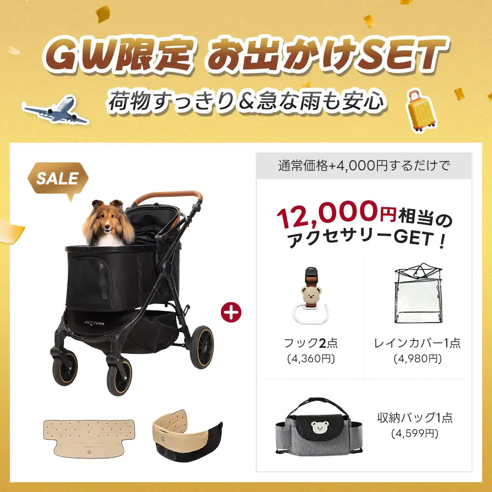 中型犬・多頭飼い向け】TERRAペットカート｜最軽量10kg・広々コット