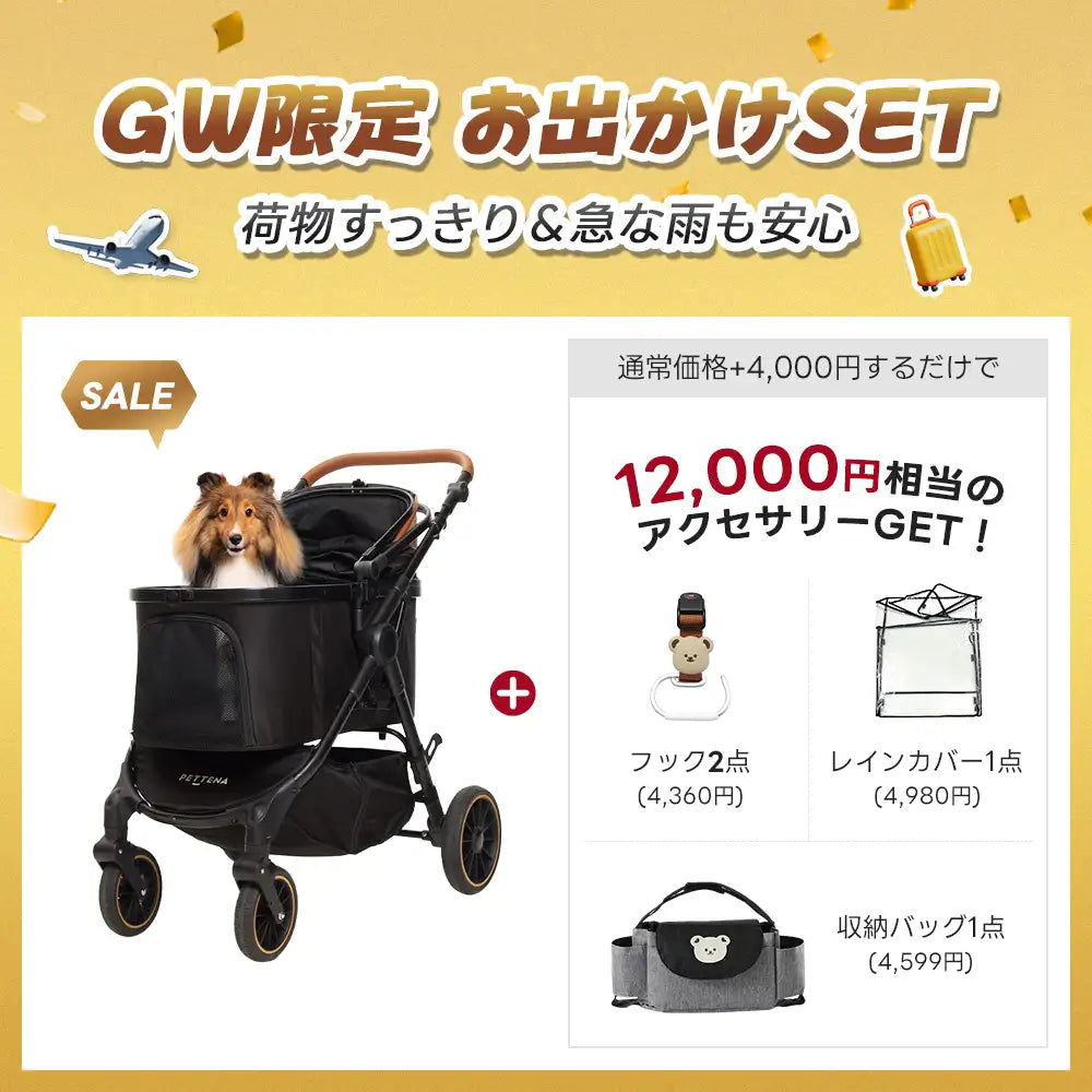 中型犬専用・最軽量10kgの折りたたみペットカートで“妥協ない”お出かけ 中型犬専用・最軽量10kgの折りたたみペットカートで“妥協ない”お出かけ