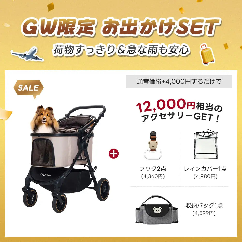 中型犬専用・最軽量10kgの折りたたみペットカートで“妥協ない”お出かけ