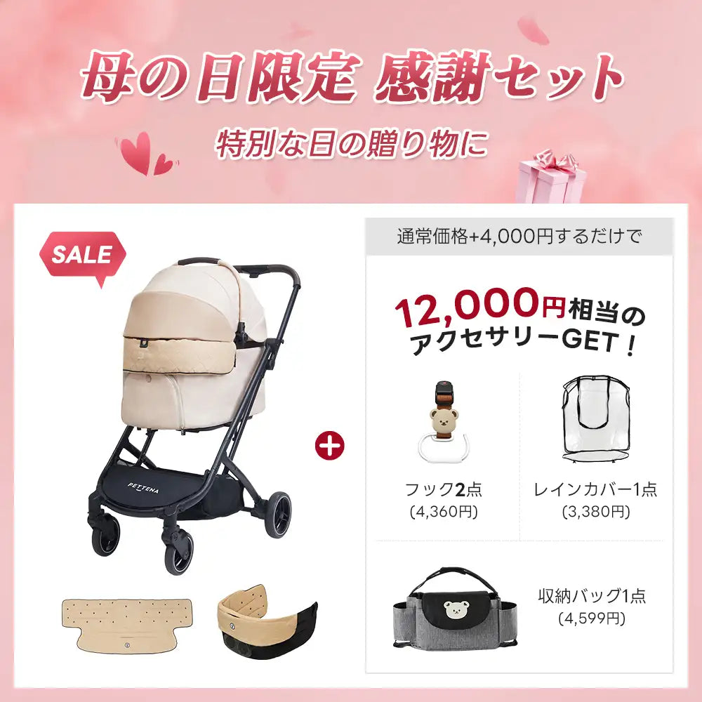 3秒で折りたためる分離式ペットカート PETTENA｜中型犬・多頭飼い対応