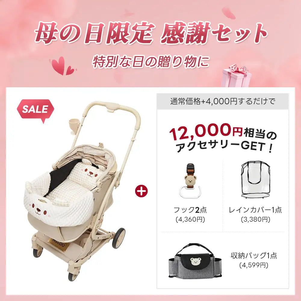 母の日限定セット】ペットカート MILOU Small Size丨荷物スッキリ＆急な