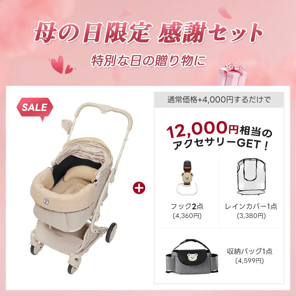 母の日限定セット】ペットカート MILOU丨荷物スッキリ＆急な雨も