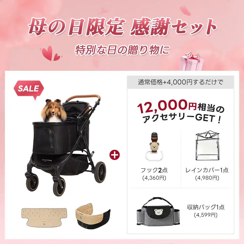 中型犬・多頭飼い向け】TERRAペットカート｜最軽量10kg・広々コット
