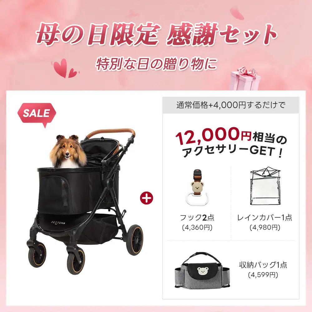 中型犬・多頭飼い向け】TERRAペットカート｜最軽量10kg・広々コット