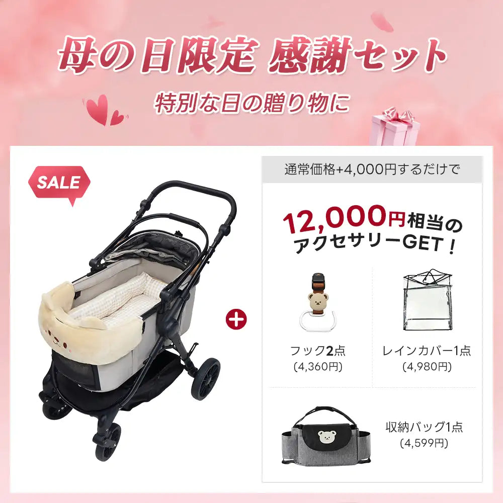 母の日限定セット 】ペットカート TERRA丨荷物スッキリ＆急な雨も