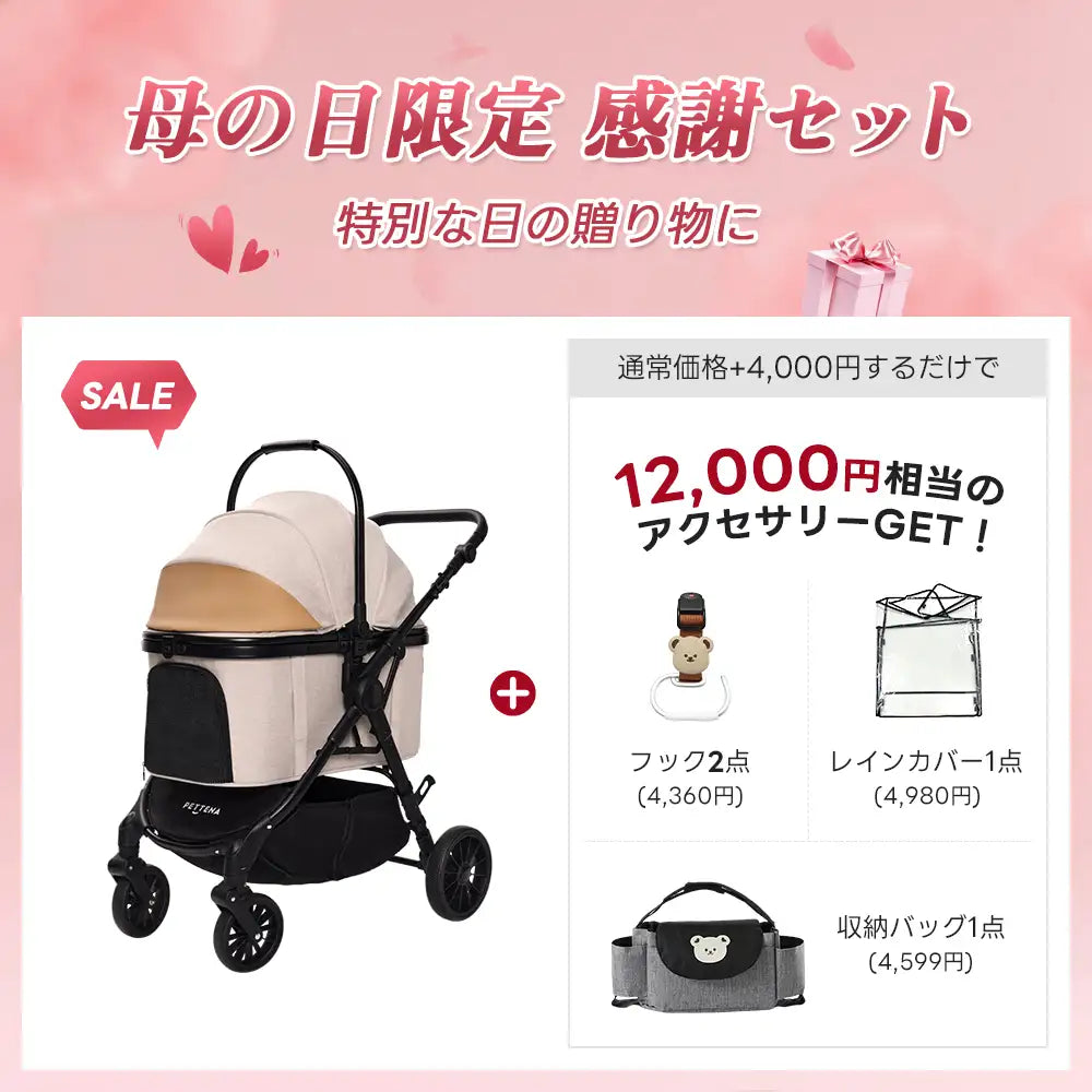 PETTENA TERRA 犬用カート　ベージュ 期間限定セール】TERRAペットカート｜中型犬・多頭飼い向け最軽量10kg
