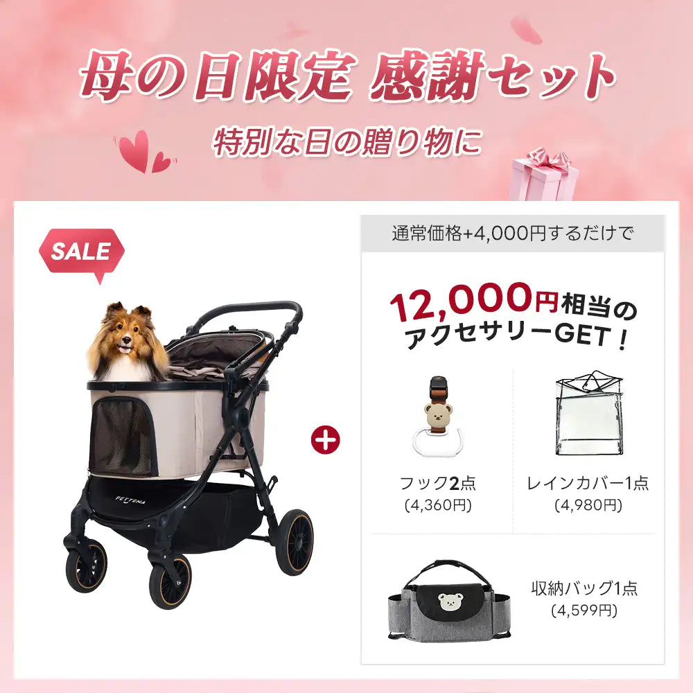 中型犬専用・最軽量10kgの折りたたみペットカートで“妥協ない”お出かけ