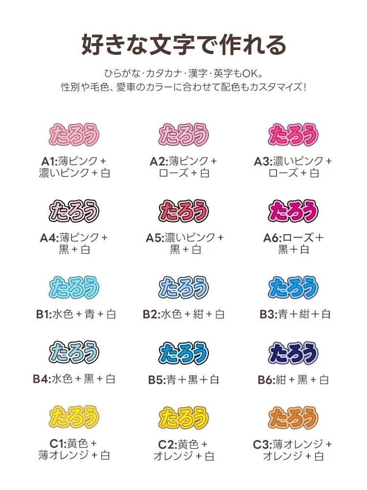 ペットカートネームプレート ドレスアップ（フェルト 写真映え）- PETTENA