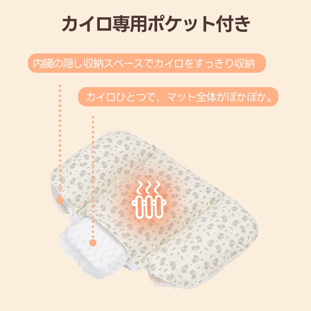 市販のカイロを入れる専用ポケットを内蔵したPETTENAのあったかクッション。隠しポケット内で熱を逃さず、寒い日のカート移動や留守番中も、持続的な温かさをペットに提供します。