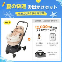 【夏の快適お出かけセット 】ペットカート ORION丨収納力UP＆急な雨対策