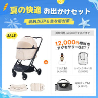 【夏の快適お出かけセット 】ペットカート ORION丨収納力UP＆急な雨対策