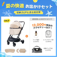 【夏の快適お出かけセット 】ペットカート ORION丨収納力UP＆急な雨対策