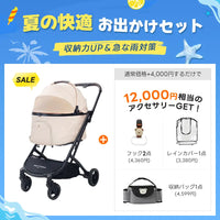 【夏の快適お出かけセット 】ペットカート ORION丨収納力UP＆急な雨対策