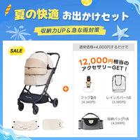 【夏の快適お出かけセット 】ペットカート ORION丨収納力UP＆急な雨対策