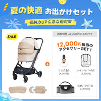 【夏の快適お出かけセット 】ペットカート ORION丨収納力UP＆急な雨対策