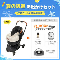 【夏の快適お出かけセット 】ペットカート ORION丨収納力UP＆急な雨対策