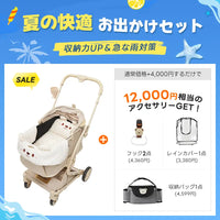 【夏の快適お出かけセット 】ペットカート MILOU丨収納力UP＆急な雨対策