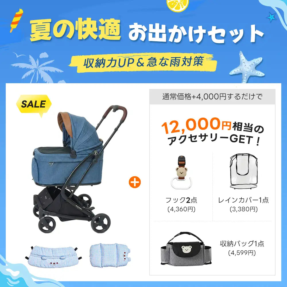 電車OKの最上級型番 - PETTENA MILOU Small Size