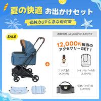 電車OKの最上級型番 - PETTENA MILOU Small Size