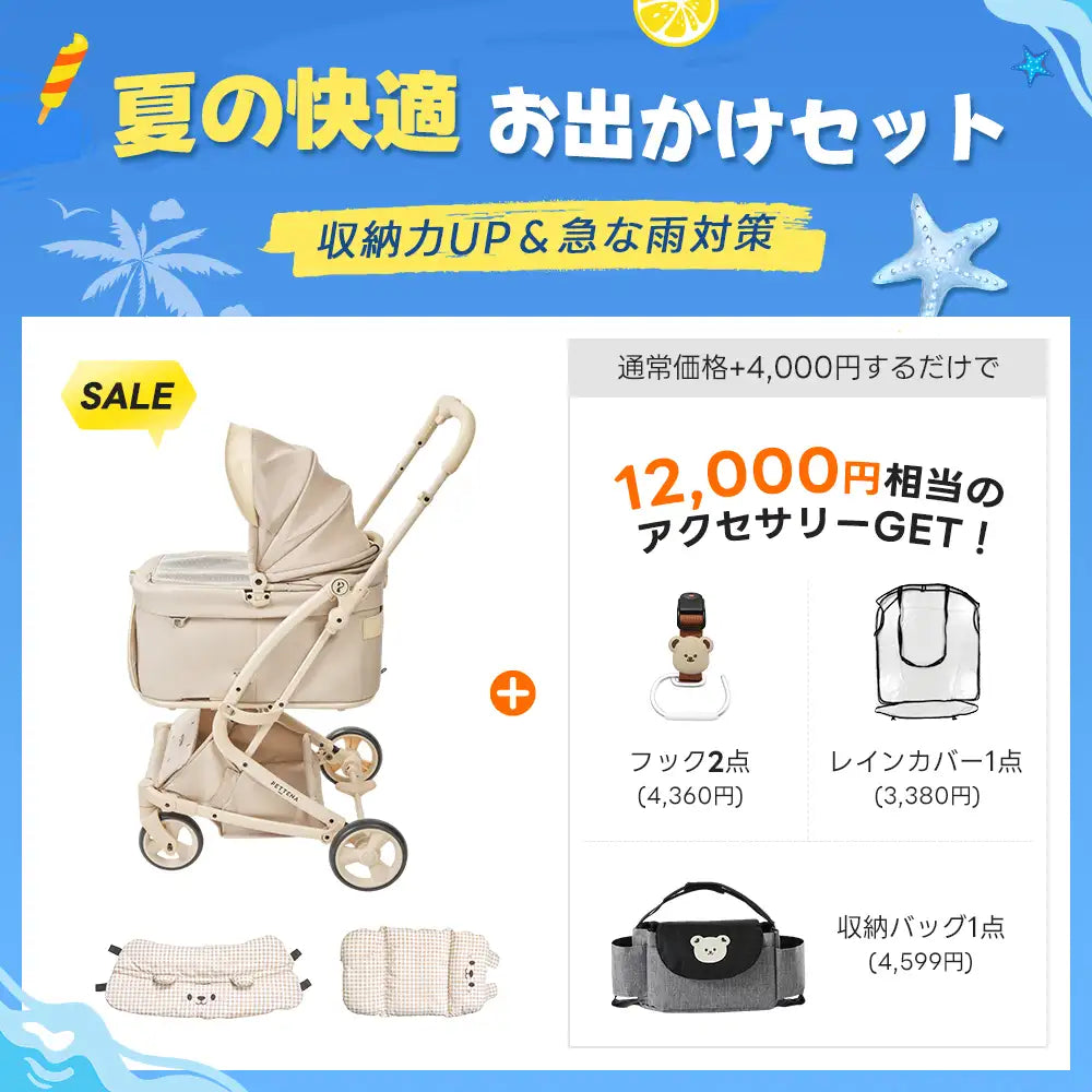 PETTENA MILOU Small Size - 電車OKの最上級ペットカート