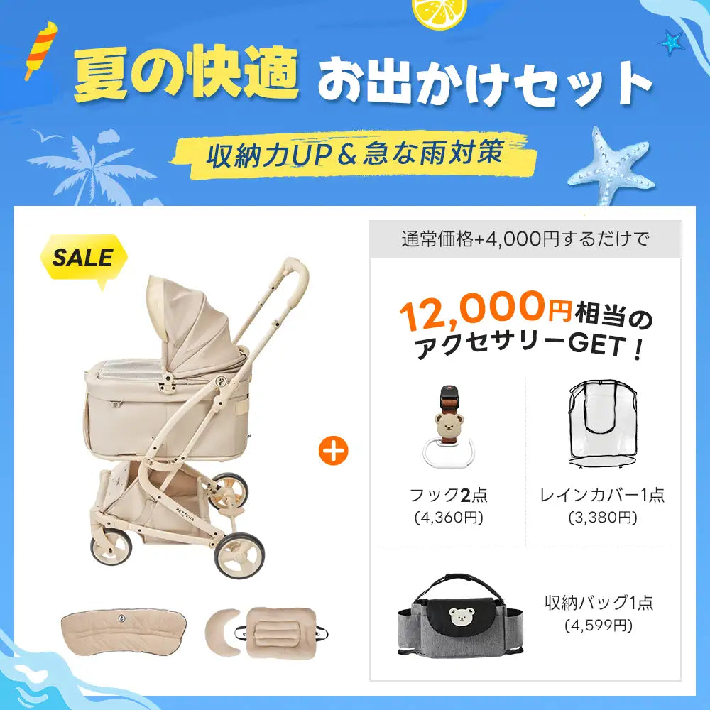 PETTENA MILOU Small Size - 電車OKの最上級ペットカート