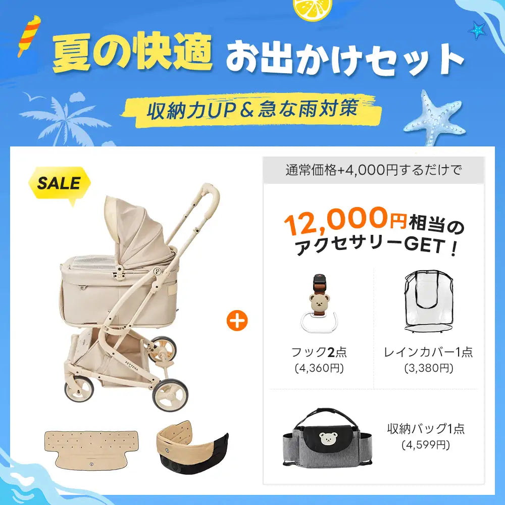 電車OKの最上級型番 - PETTENA MILOU Small Size