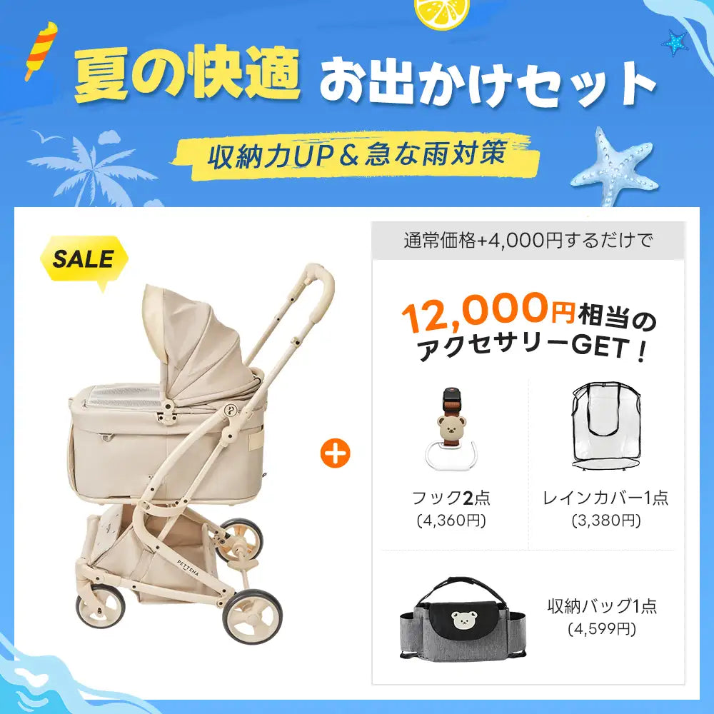 PETTENA MILOU Small Size - 電車OKの最上級ペットカート