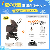 PETTENA MILOU Small Size - 電車OKの最上級ペットカート