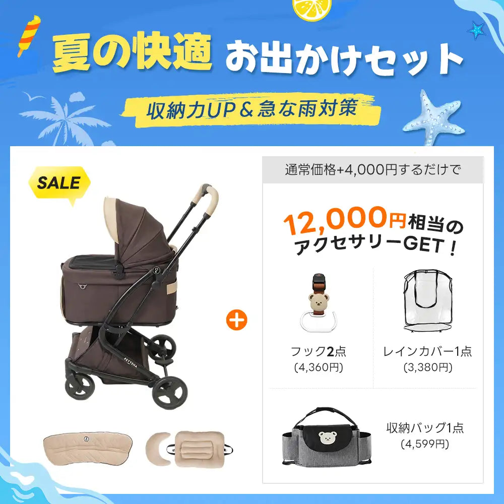 PETTENA MILOU Small Size - 電車OKの最上級ペットカート