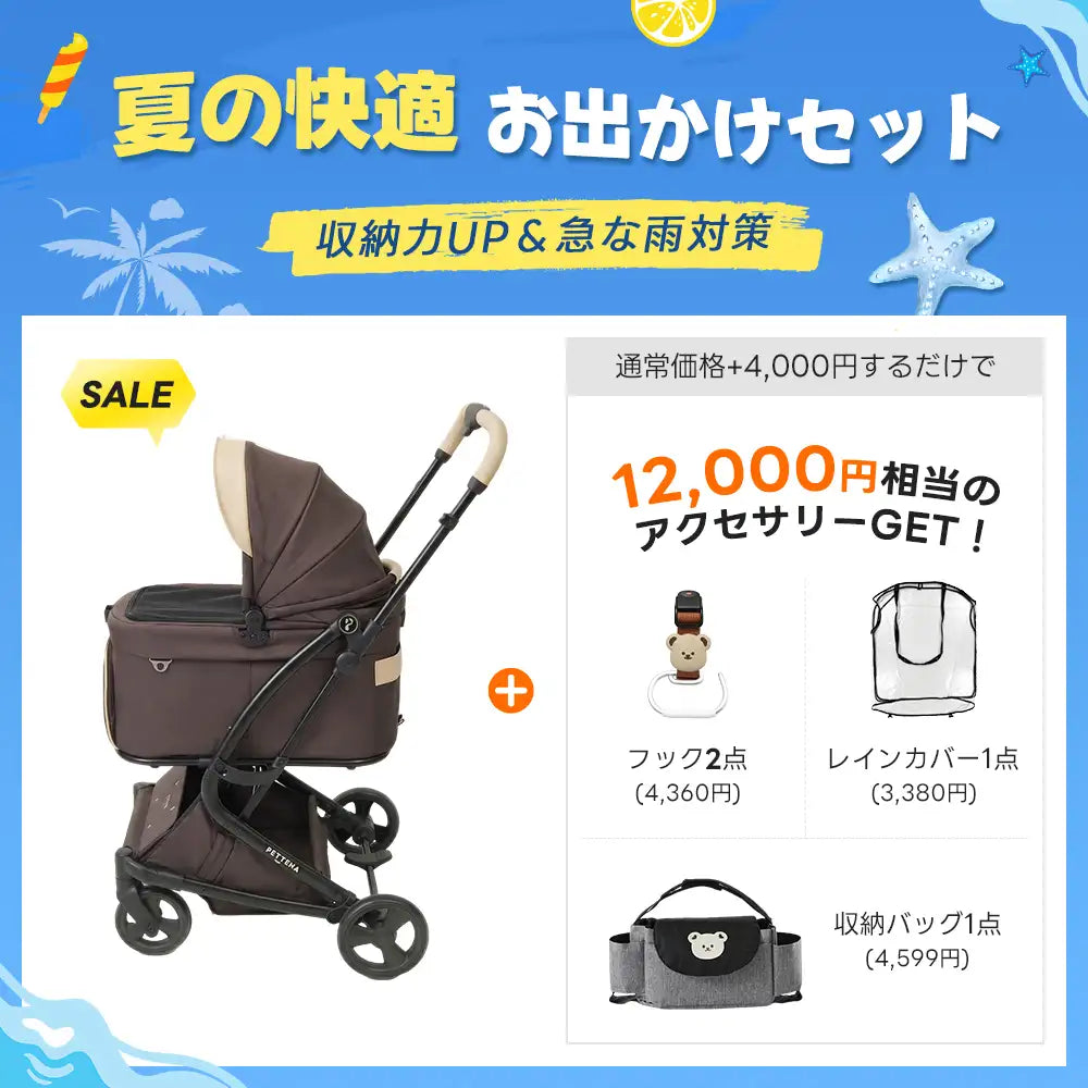 PETTENA MILOU Small Size - 電車OKの最上級ペットカート