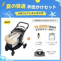 【夏の快適お出かけセット 】ペットカート TERRA丨収納力UP＆急な雨対策