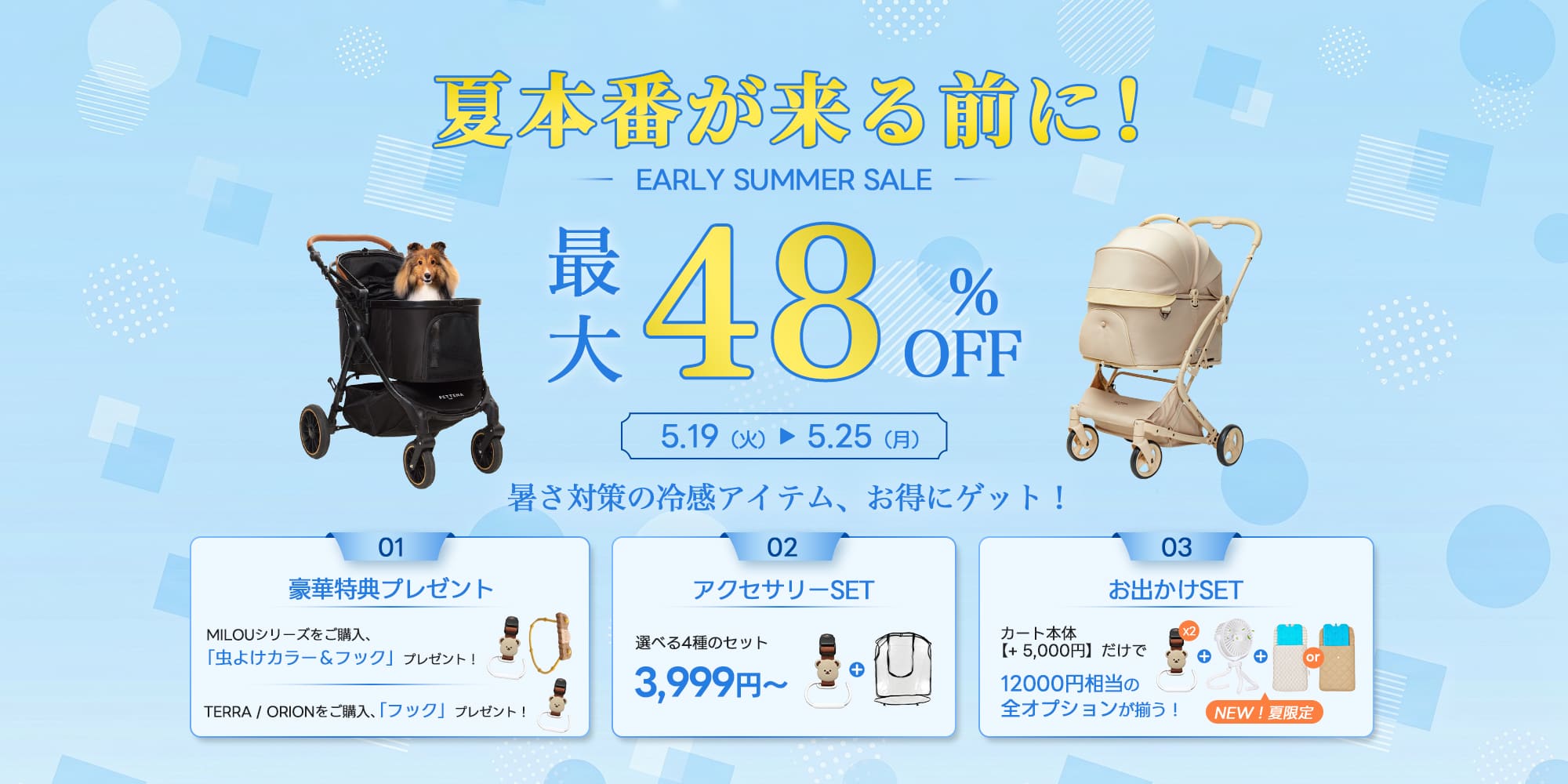 限定SALE】ペットカート・犬用バギーが最大￥4,000 OFF｜軽量