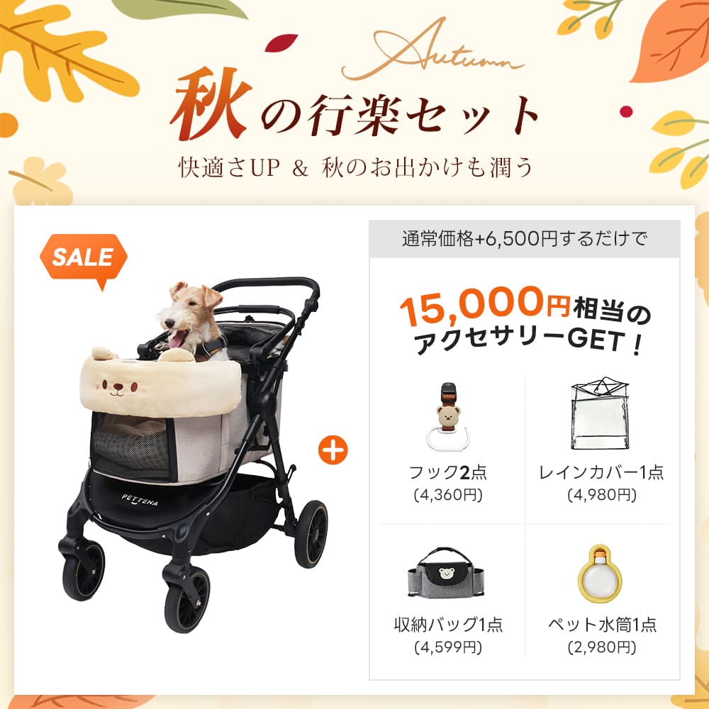 PETTENA TERRA｜中型犬・多頭飼い向け、用途に合わせてタイヤを選べるペットカート