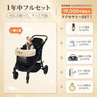 PETTENA TERRA｜中型犬・多頭飼い向け、用途に合わせてタイヤを選べるペットカート