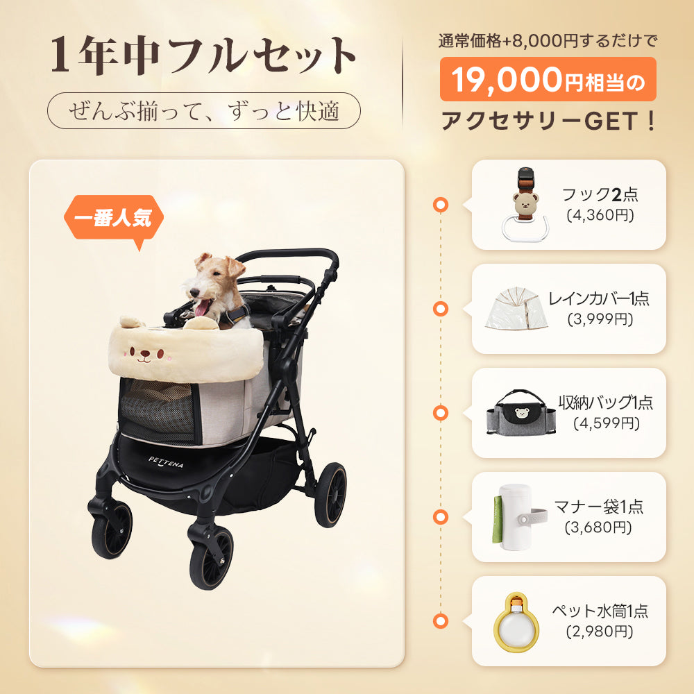 中型犬に設計された最軽量 折りたたみ式分離型ペットカート - PETTENA TERRA