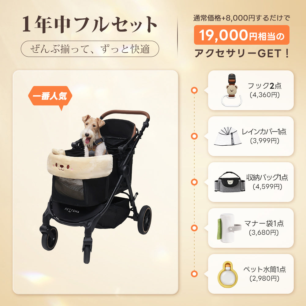 中型犬に設計された最軽量 折りたたみ式分離型ペットカート - PETTENA TERRA