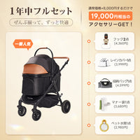 PETTENA TERRA｜中型犬・多頭飼い向け、用途に合わせてタイヤを選べるペットカート