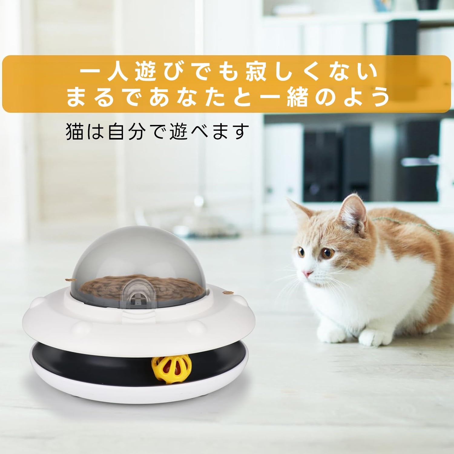 PETTENA Select スマート猫用知育給餌器 2-in-1 遊び＆スロー給餌 健康食習慣・知育促進